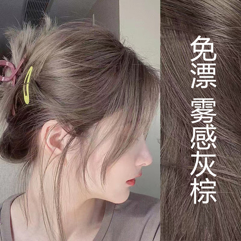 雾感榛果灰棕色染发剂免漂显白流行色自己在家染发膏泡泡沫纯植物