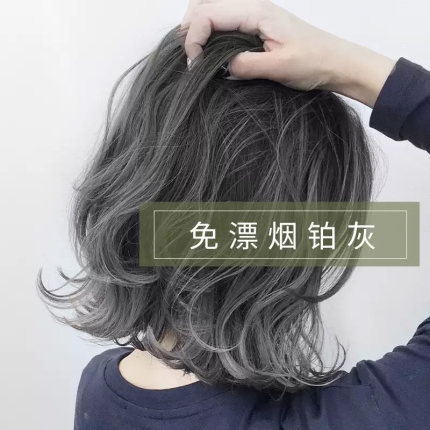 烟铂灰染发剂免漂显白雾霾灰黑茶灰色香槟灰染发膏泡泡纯植物正品