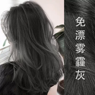 雾霾灰染发剂免漂烟铂灰黑茶灰香槟灰色染发膏首品纯泡泡植物正品