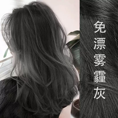 买一盒送一盒免漂雾霾灰染发剂