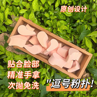 原创40个装一次性逗号小房子粉扑三角化妆师用海绵美妆工具古月家