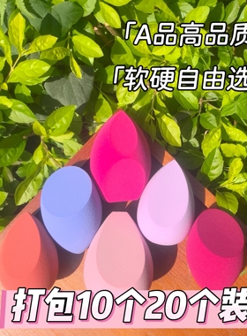打包12个A品高品质美妆蛋