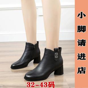真皮冬季小短靴高跟妈妈靴32 33小码小个子中跟粗跟保暖43加大码