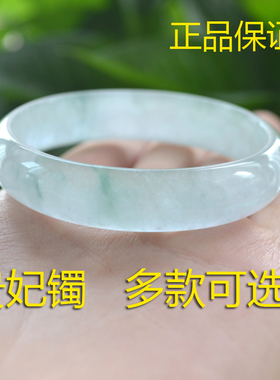 天然翡翠玉镯贵妃镯子椭圆形手镯冰种细条飘花小圈口扁条正品特价
