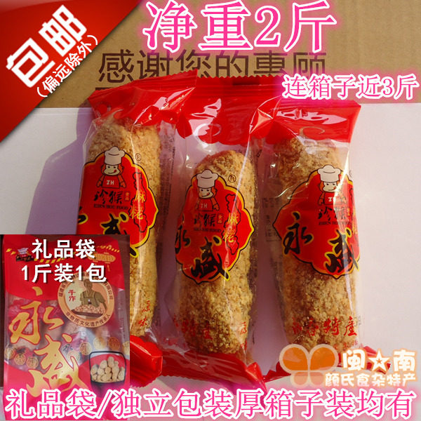 麻粩枣价格 麻粩枣图片 星期三