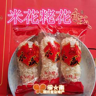 永春达埔 永盛麻粩 米花 粩花 500g 白芝麻 黑芝麻 闽南永春麻枣