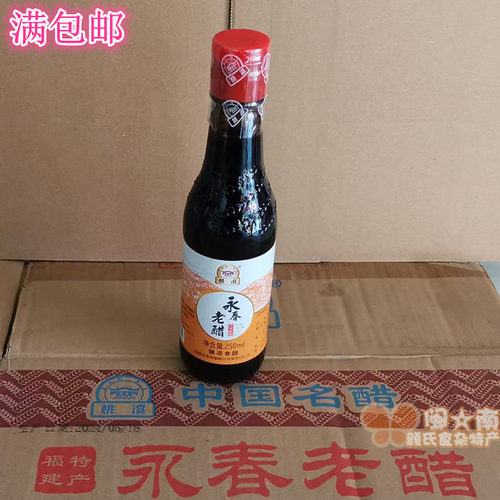 满4瓶起包邮桃溪牌老醋红曲