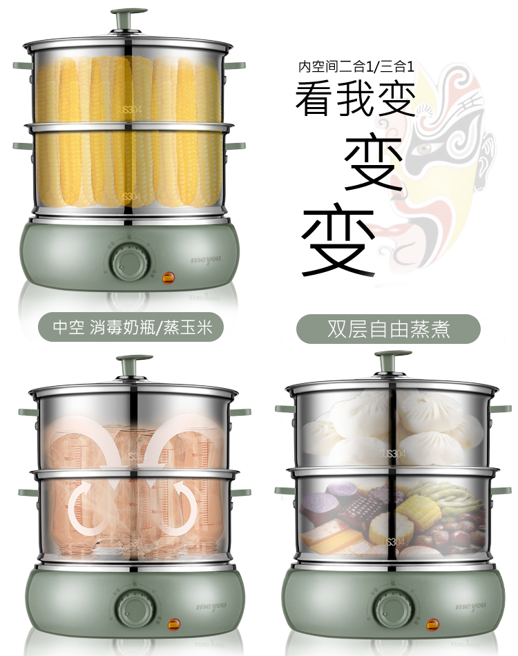 名友全不锈钢蒸蛋器多功能防干烧自动断电家用煮蛋器电蒸锅早餐机