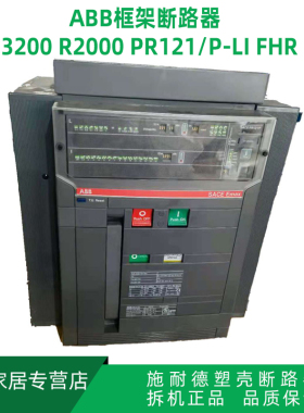 ABB SACE Emax 框架断路器 E3H100KA R2000 PR121/P-LI FHR 3P
