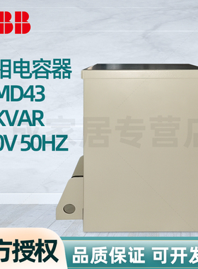 ABBCLMD系列三相电容器CLMD43/30KVAR 450/500/525/690/660V 50Hz