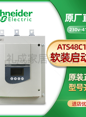 施耐德软启动器ATS48C17Q 90KW