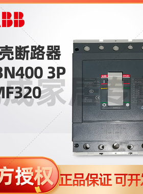 ABB塑壳断路器A3N400 TMF320/3200 F F 3P