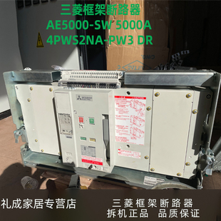 5000A AE5000 WS2NA PW3 三菱框架断路器
