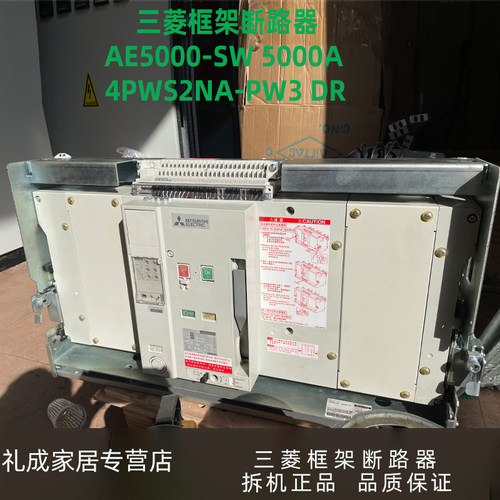 三菱框架断路器 AE5000-SW 5000A 4P WS2NA-PW3 DR