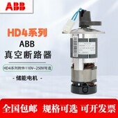ABB真空断路器HD4储能电机 1VCF349750R0980 30C110V220V HDZ