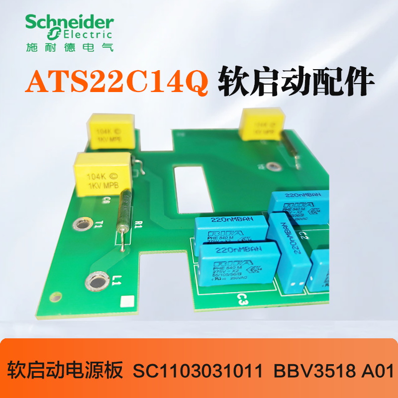 施耐德软启动ATS22C14Q