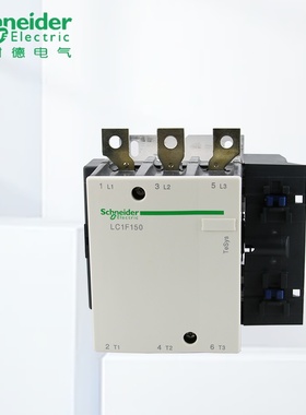 施耐德进口交流接触器LC1F150M7/F7/Q7 110/220/380V正品保证