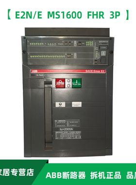 ABB框架智能断路器 固定式 E2N/E MS1600 FHR 3P
