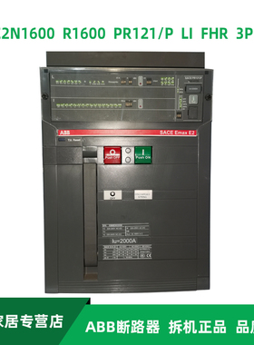 ABB框架智能断路器 E2N1600 R1600 PR121/P-LI FHR 3P 固定式
