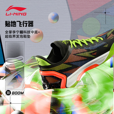李宁利刃4V2专业实战篮球鞋男鞋