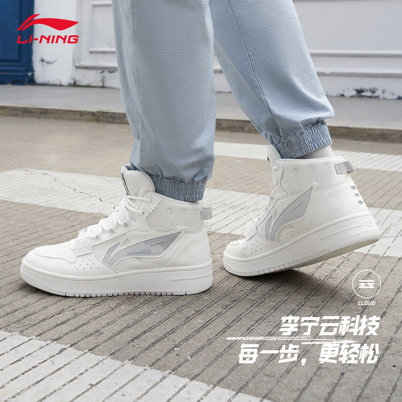 李宁板鞋男高帮休闲鞋软底运动鞋