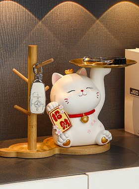 招财猫摆件钥匙收纳入户玄关门口家居鞋柜客厅装饰品乔迁新居礼品