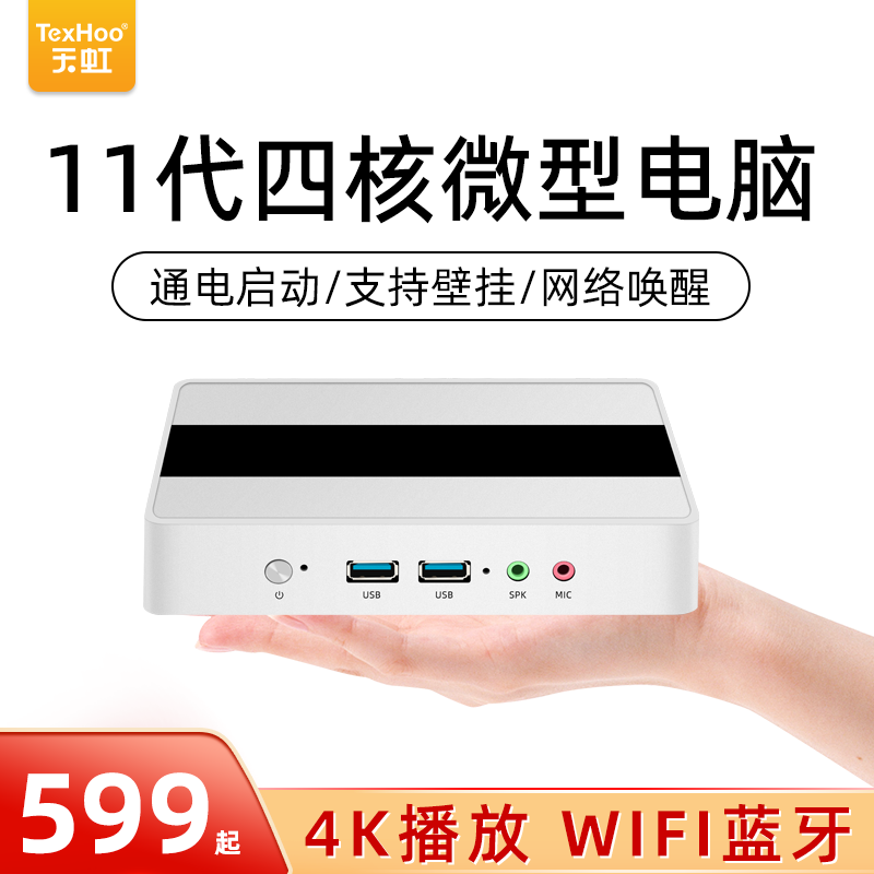 天虹迷你主机四核微型电脑J1900/N2830工控机miniPC小型家用办公htpc商务云端无风扇台式静音小主机整机机箱|msdalam kategori Jenama PC desktop/Brand-satu/Server, mesin desktop - dari Buy2taobao.com untuk memberikan perkhidmatan ejen Taobao profesional membeli