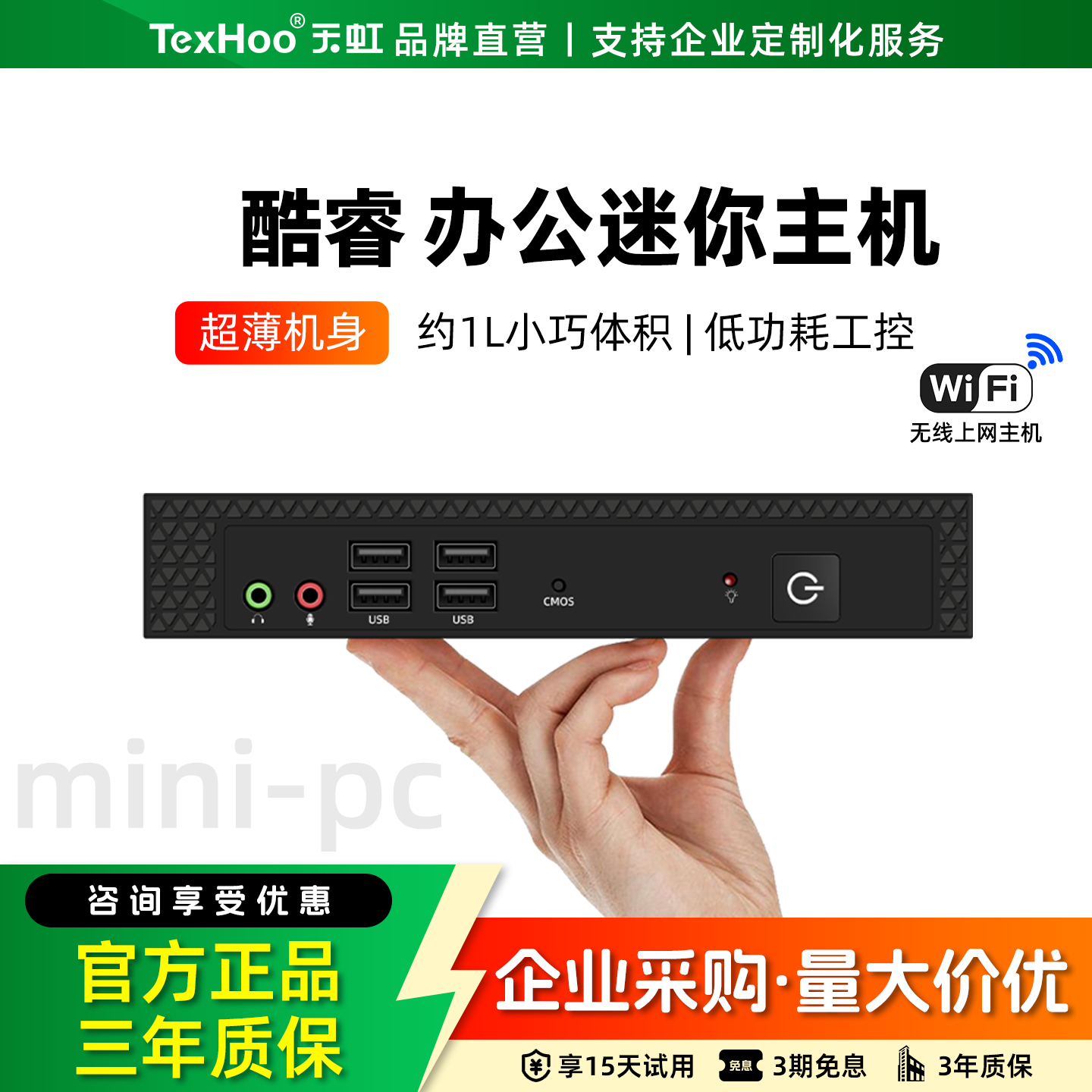 天虹迷你电脑主机酷睿i3/i5/i7低功耗linux工控串口小主机mini pc小型台式机箱HTPC办公家用桌面整机静音便携
