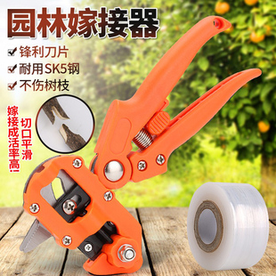 园林工具多用途嫁接机果树嫁接刀苗木嫁接剪刀具嫁接剪嫁接器套件