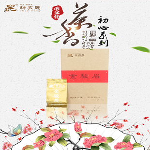 高宅神农氏茶叶正宗初心金骏眉武夷红茶无公害蜜香型袋装礼盒装