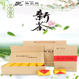 高宅神农氏茶叶正宗初心正岩肉桂武夷乌龙茶浓香型袋装礼盒装