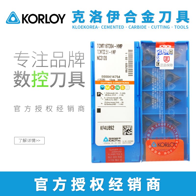 KORLOY三角数控外圆刀片TCMT160404 160408-HMP NC3020PC9030钢件|ruв категории оборудование/инструменты, режущий инструмент, резец, круглый резец - от Buy2taobao.com для оказания профессиональной услуги покупки агента Taobao