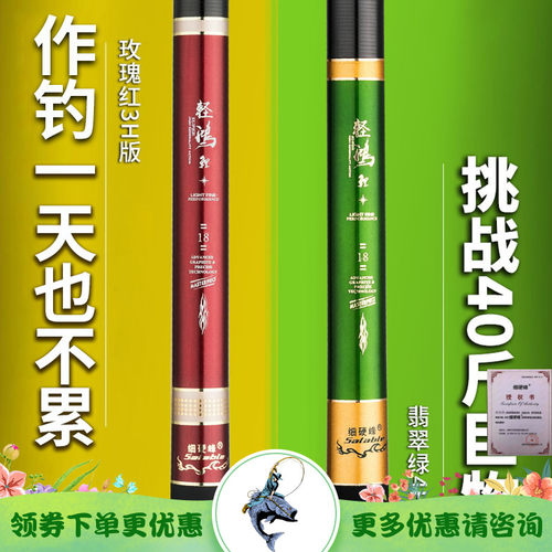 快乐垂钓推荐轻鸿鱼竿鲫鱼竿钓竿