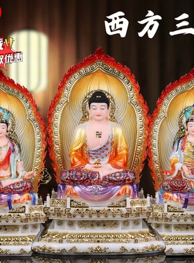 西方三圣佛像观音菩萨阿弥陀佛大势至菩萨金刚台家用供奉神像摆件