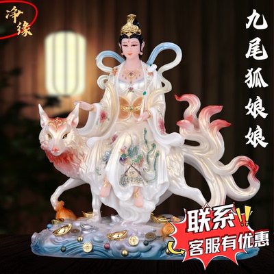 汉白玉九尾狐娘娘神像九尾娘娘真身九姑娘神像白狐娘娘像家用供奉