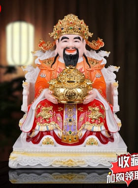 汉白玉财神爷家用供奉神像新款文财神范蠡像比干财神爷像招财摆件