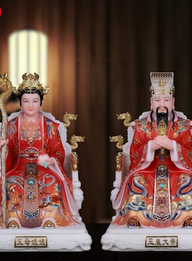 玉帝王母神像体西王母娘娘玉皇大帝真身家用汉白玉供奉摆件用品