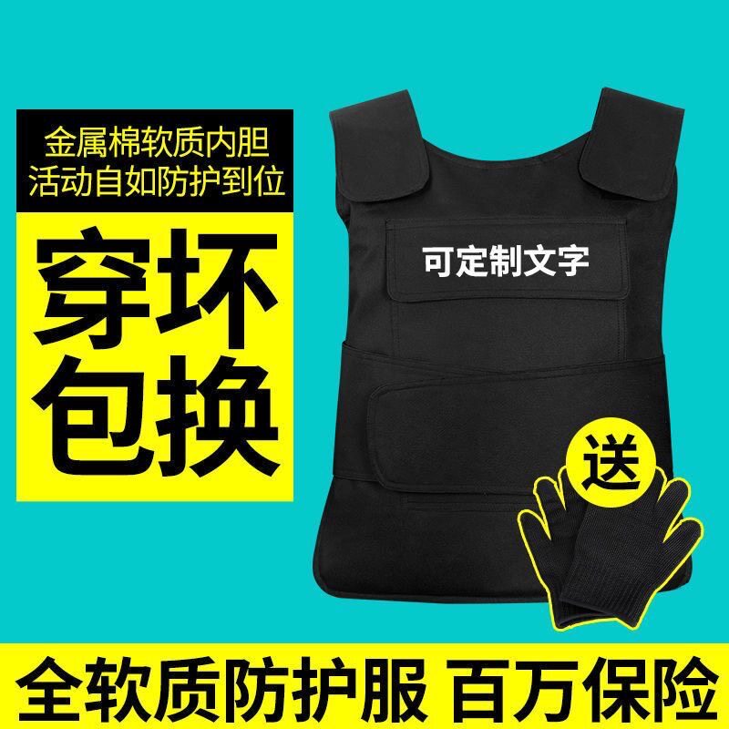软质防刺服防刺保安防砍防身防暴战术背心