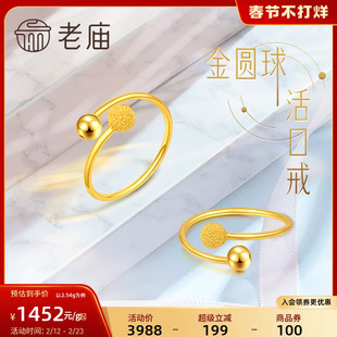 老庙黄金足金999戒指磨砂金圆球活口戒尾戒女戒指环素圈礼物官方