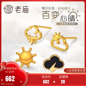 老庙黄金足金999时尚5G雷阵雨