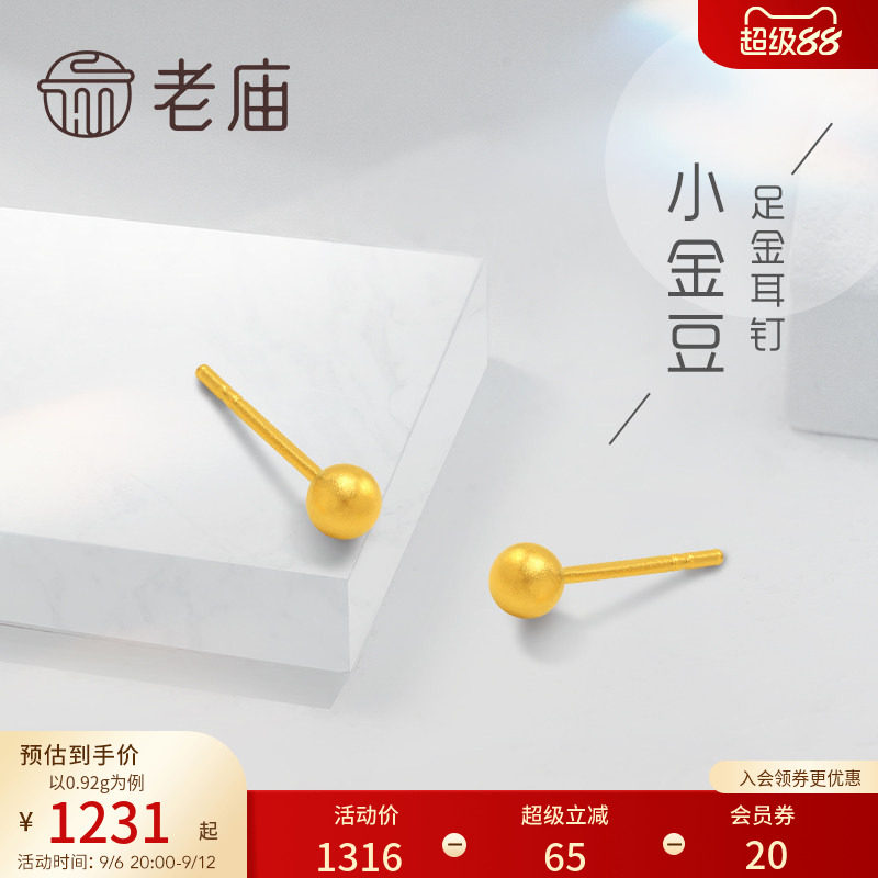 老庙黄金新品古法工艺官方养耳棒图片