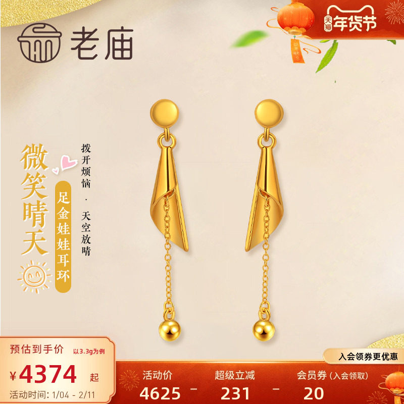 老庙黄金足金海豚金时尚晴天耳环5D娃娃金珠流苏时尚耳饰送礼物