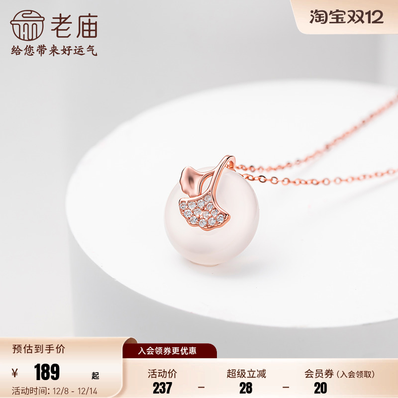 老庙S925玉髓银杏叶项链