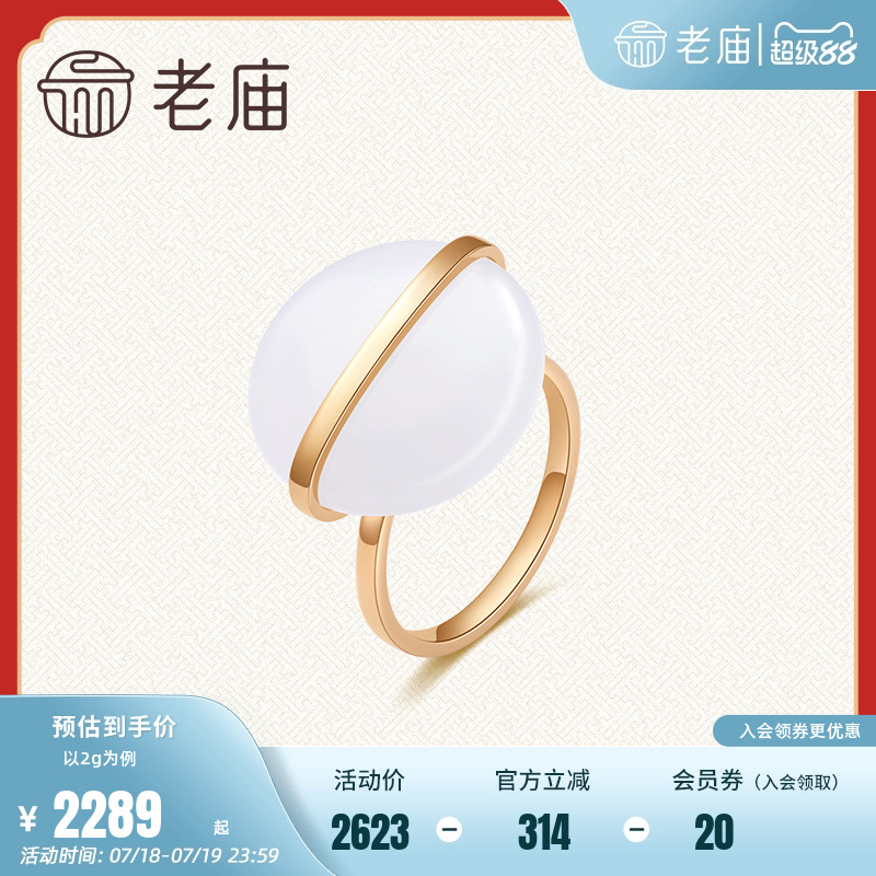 老庙黄金设计师方圆系列18K金镶玉圆形方糖戒指女款送礼物官方