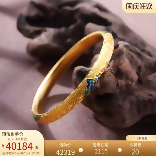 【三期免息】老庙黄金足金999古法鎏彩山水千里江山固口手镯传承 - 封面