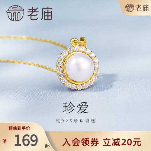 老庙套链淡水珍珠银925太阳之花