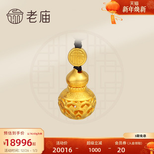 老庙黄金吊坠足金古韵古法福运绵绵福音金珠黑绳葫芦挂坠计价情侣