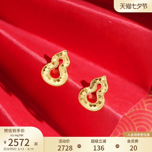 老庙黄金足金999幻影葫芦鳞甲金耳钉耳环5G福禄满满时尚精致