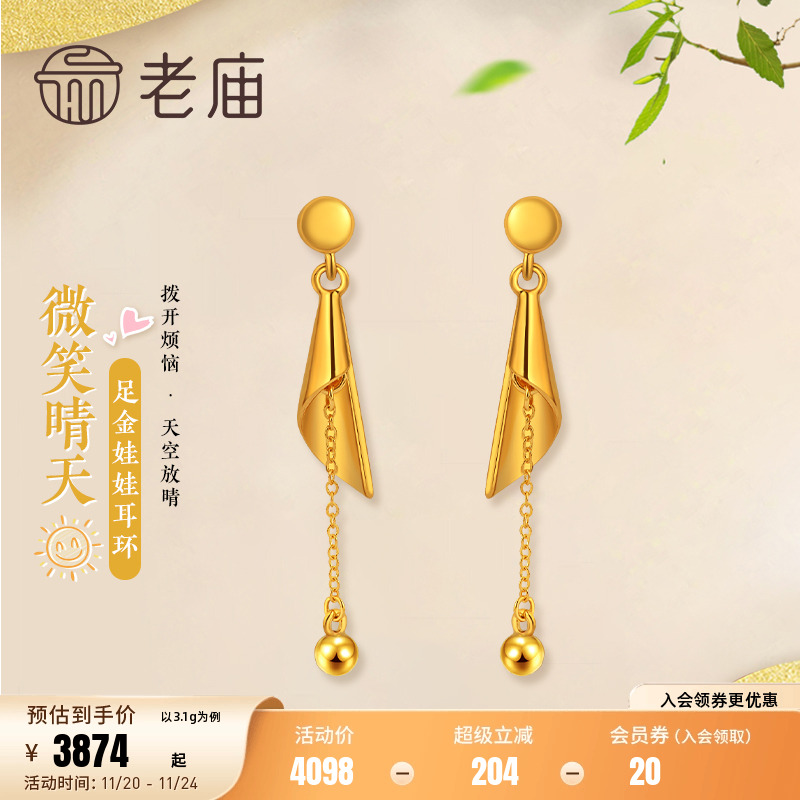 老庙黄金足金海豚金时尚晴天耳环