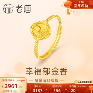 老庙黄金足金999幸福郁金香活口戒指5G清新文艺浪漫治愈送女友
